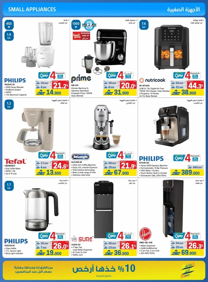Extra Stores Eid Savings Offer