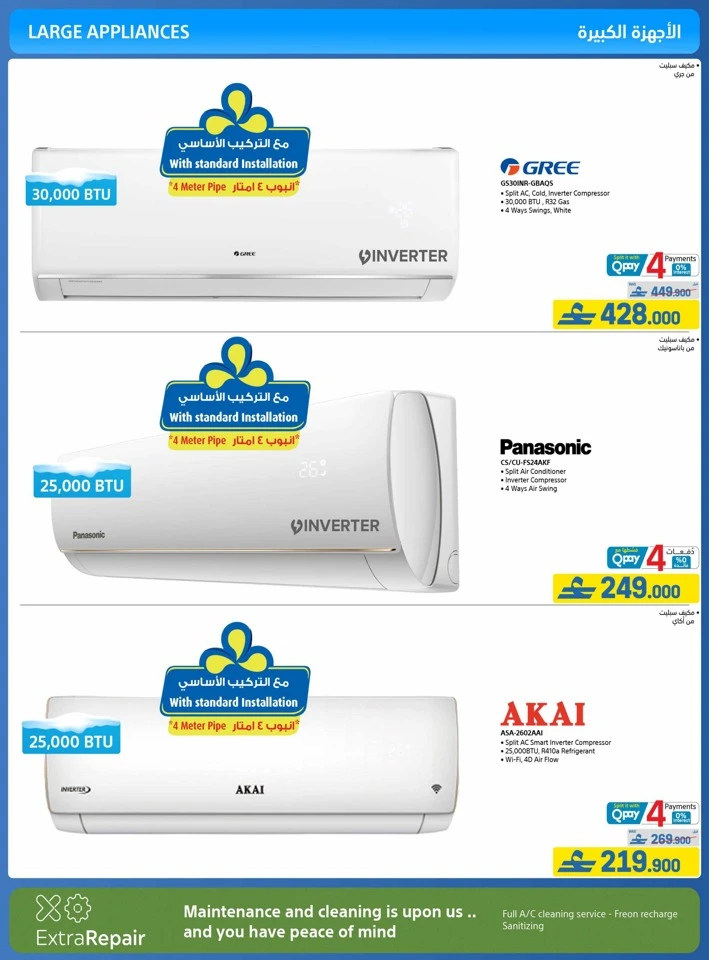 Extra Stores Eid Savings Offer