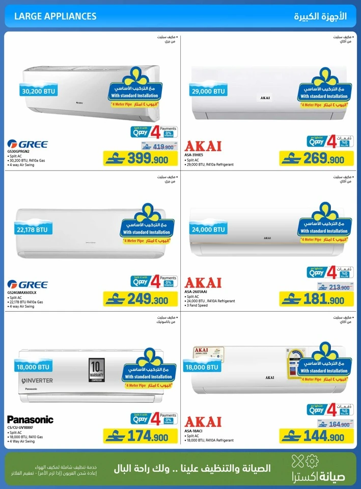 Extra Stores Eid Savings Offer