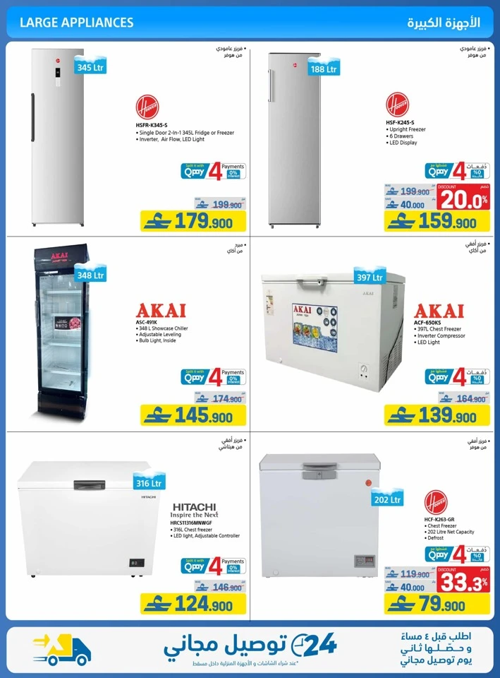 Extra Stores Eid Savings Offer