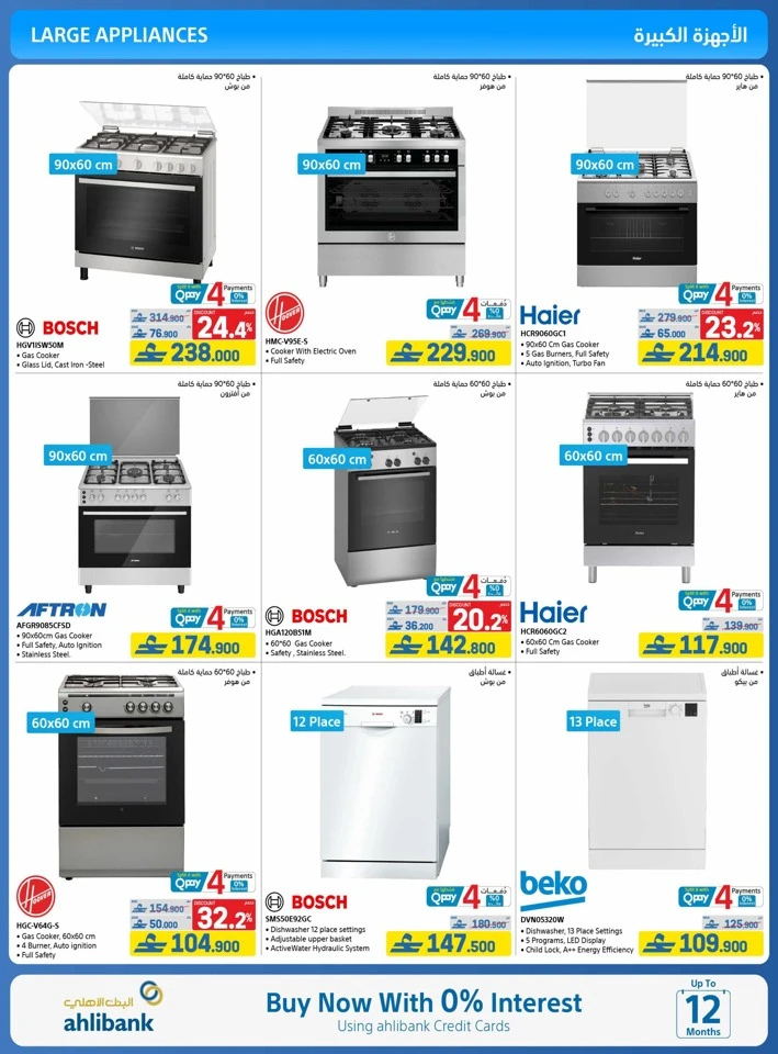 Extra Stores Eid Savings Offer