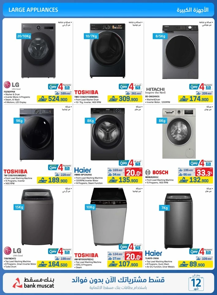 Extra Stores Eid Savings Offer