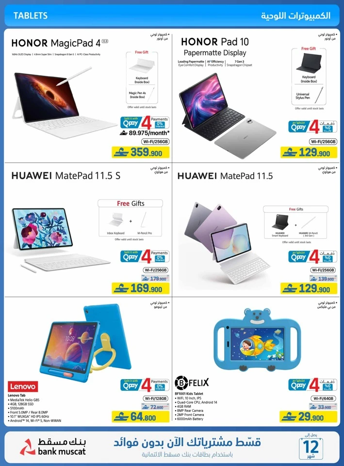 Extra Stores Eid Savings Offer