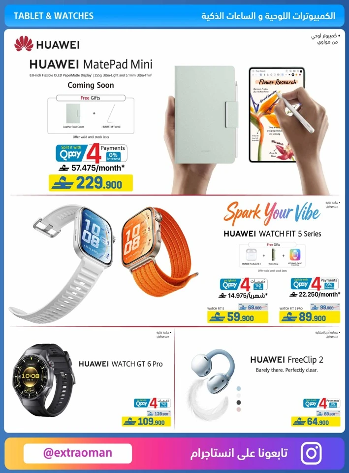 Extra Stores Eid Savings Offer