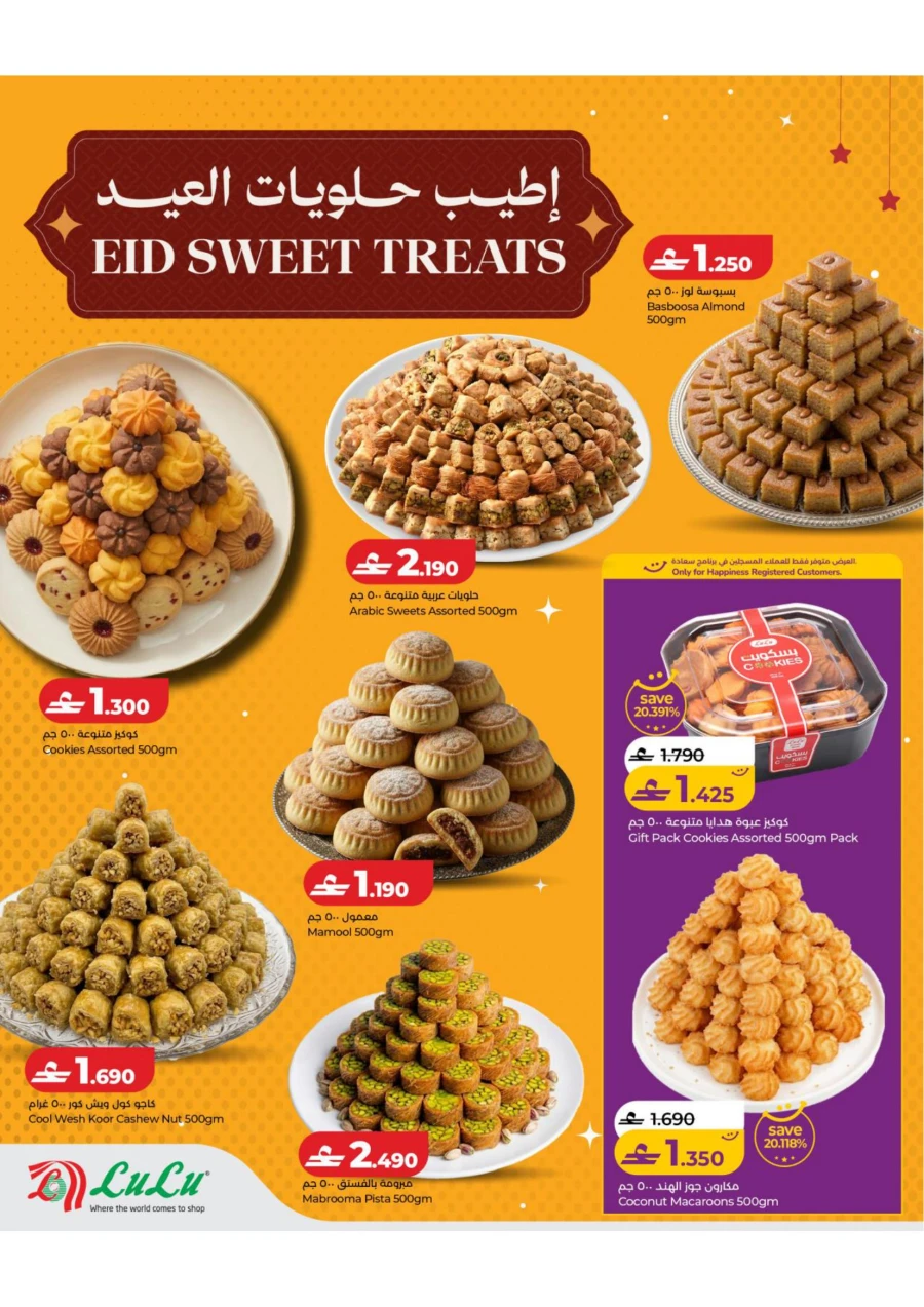 Lulu Eid Sweet Treats Offer