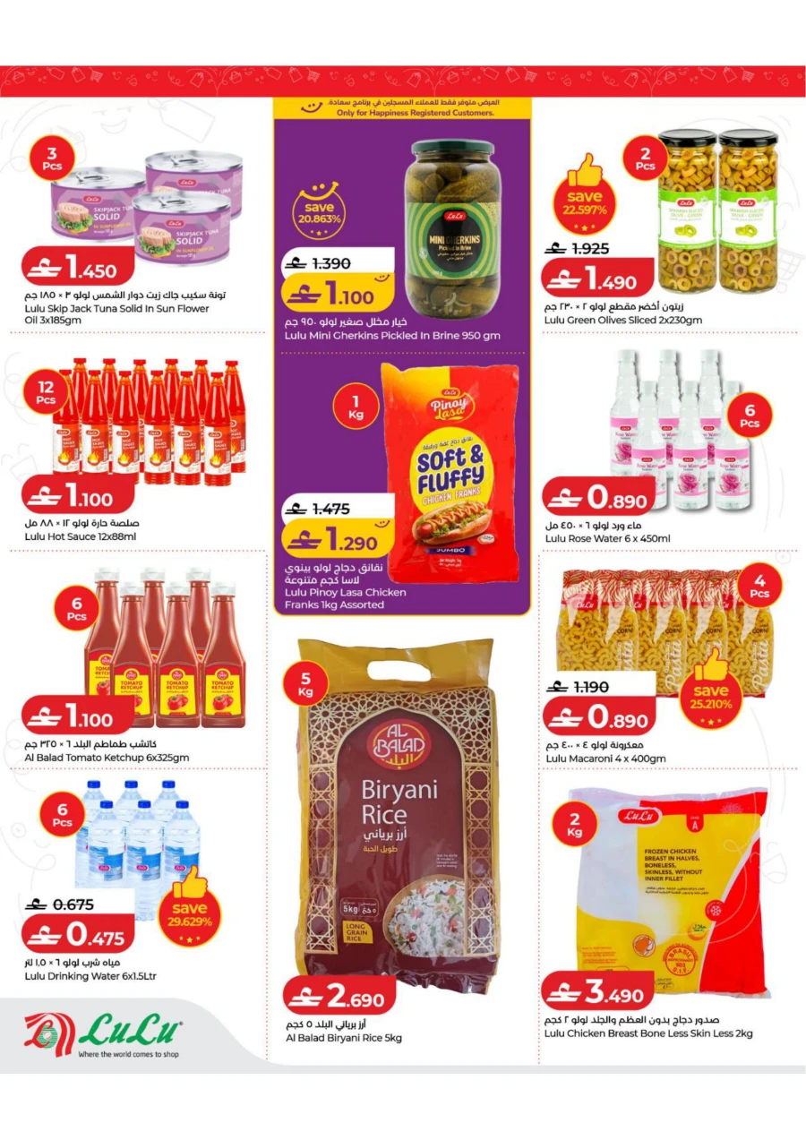 Lulu Deals