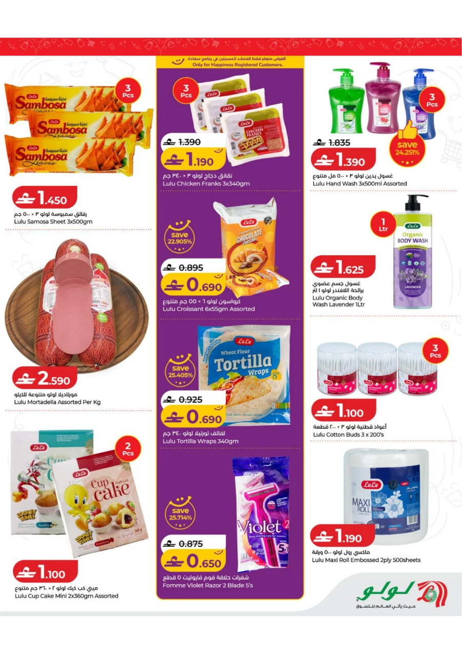 Lulu Deals