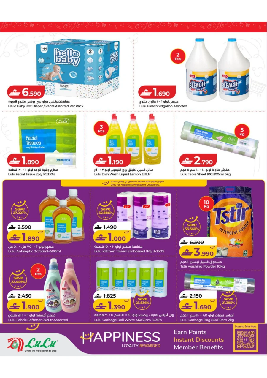 Lulu Deals