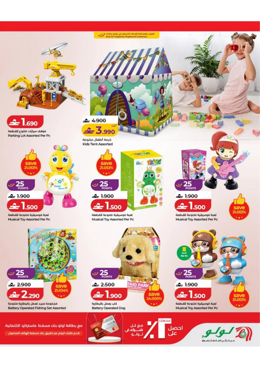 Lulu Toy Fest Offer