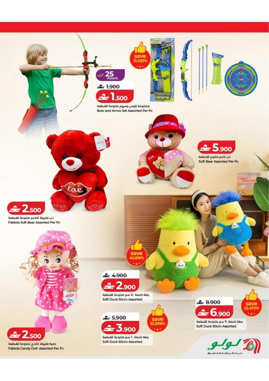 Lulu Toy Fest Offer