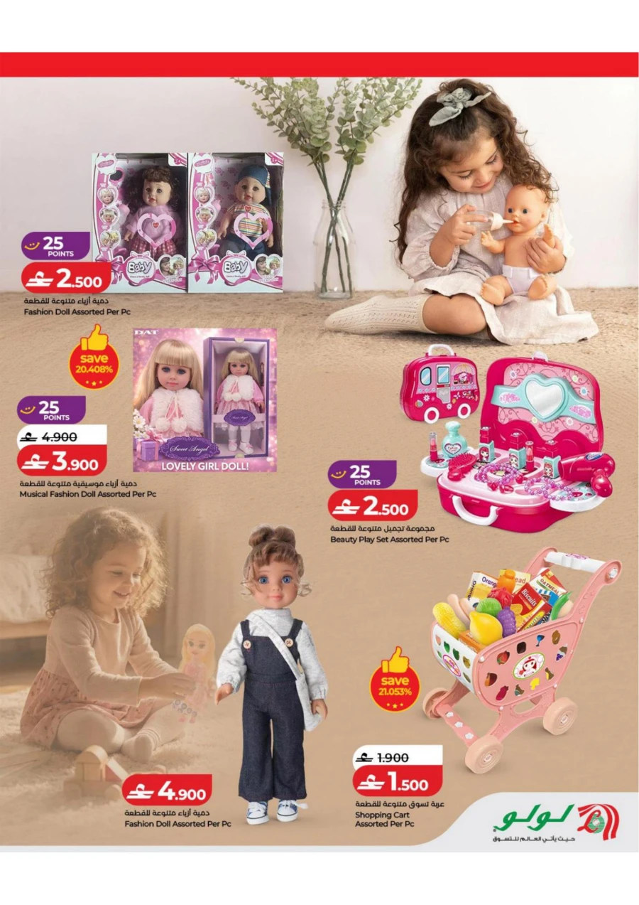 Lulu Toy Fest Offer