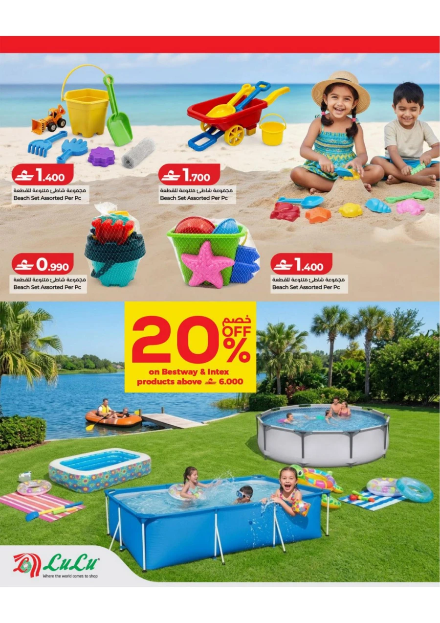 Lulu Toy Fest Offer