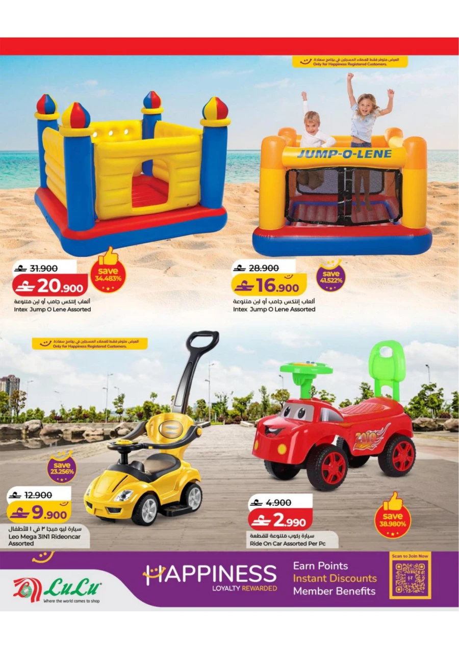 Lulu Toy Fest Offer