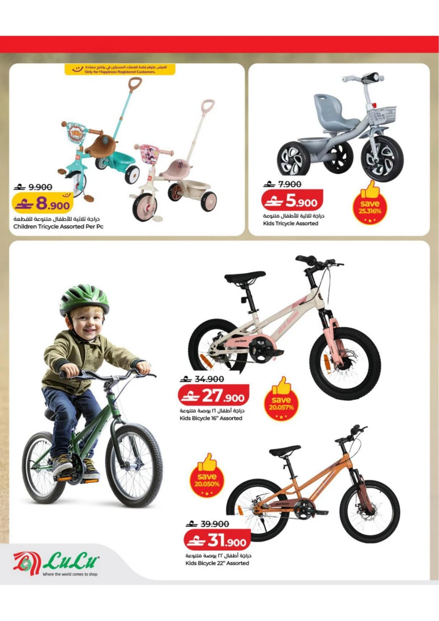 Lulu Toy Fest Offer