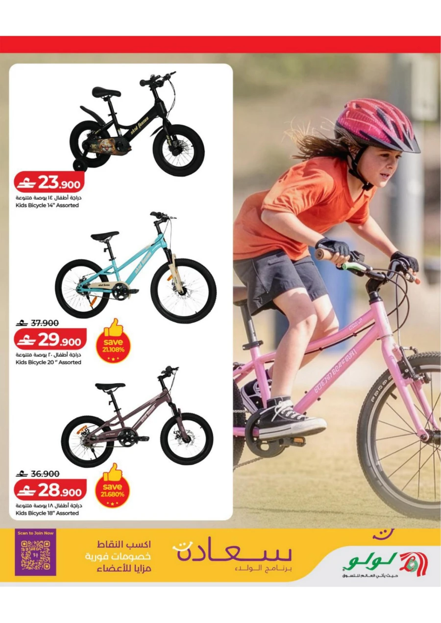 Lulu Toy Fest Offer