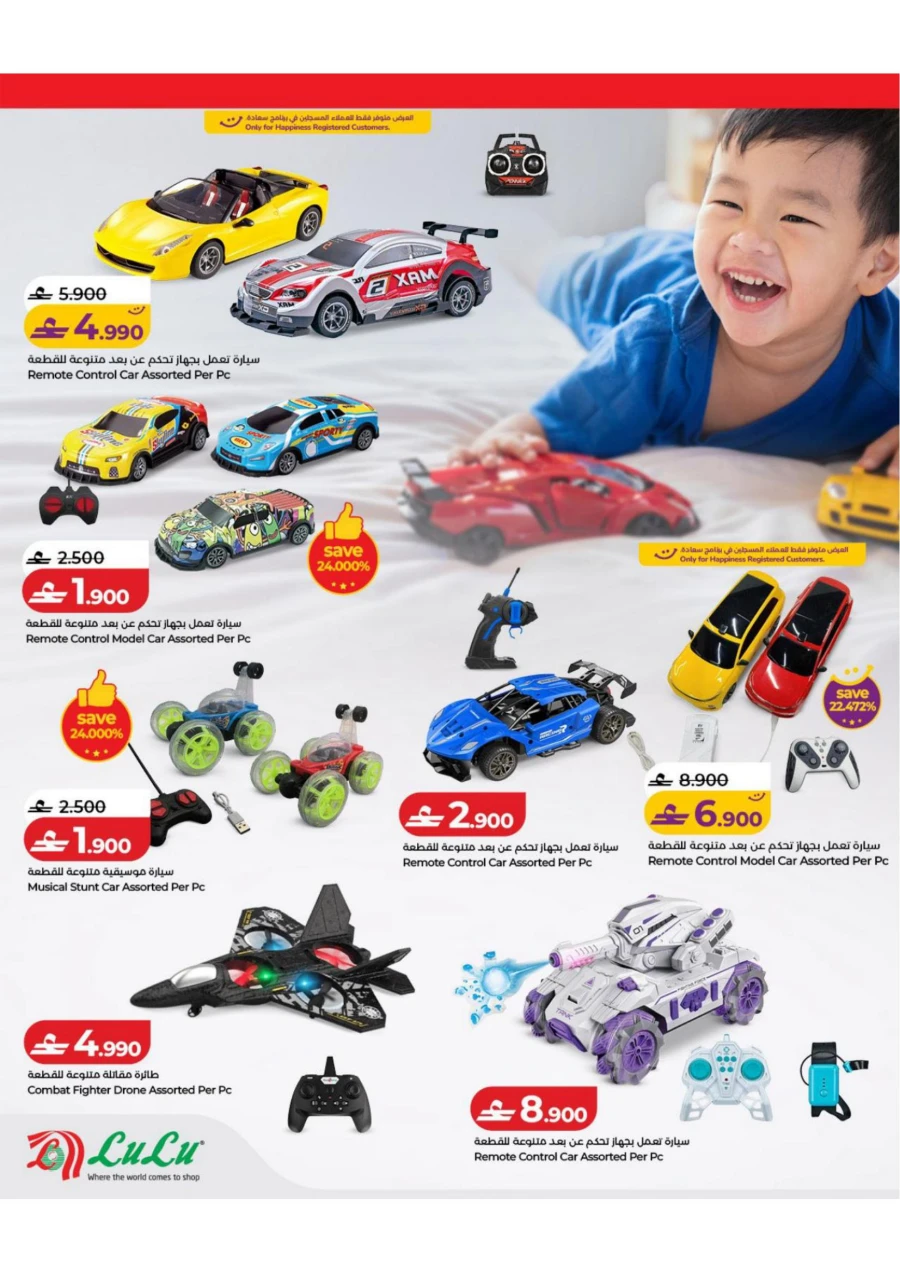 Lulu Toy Fest Offer