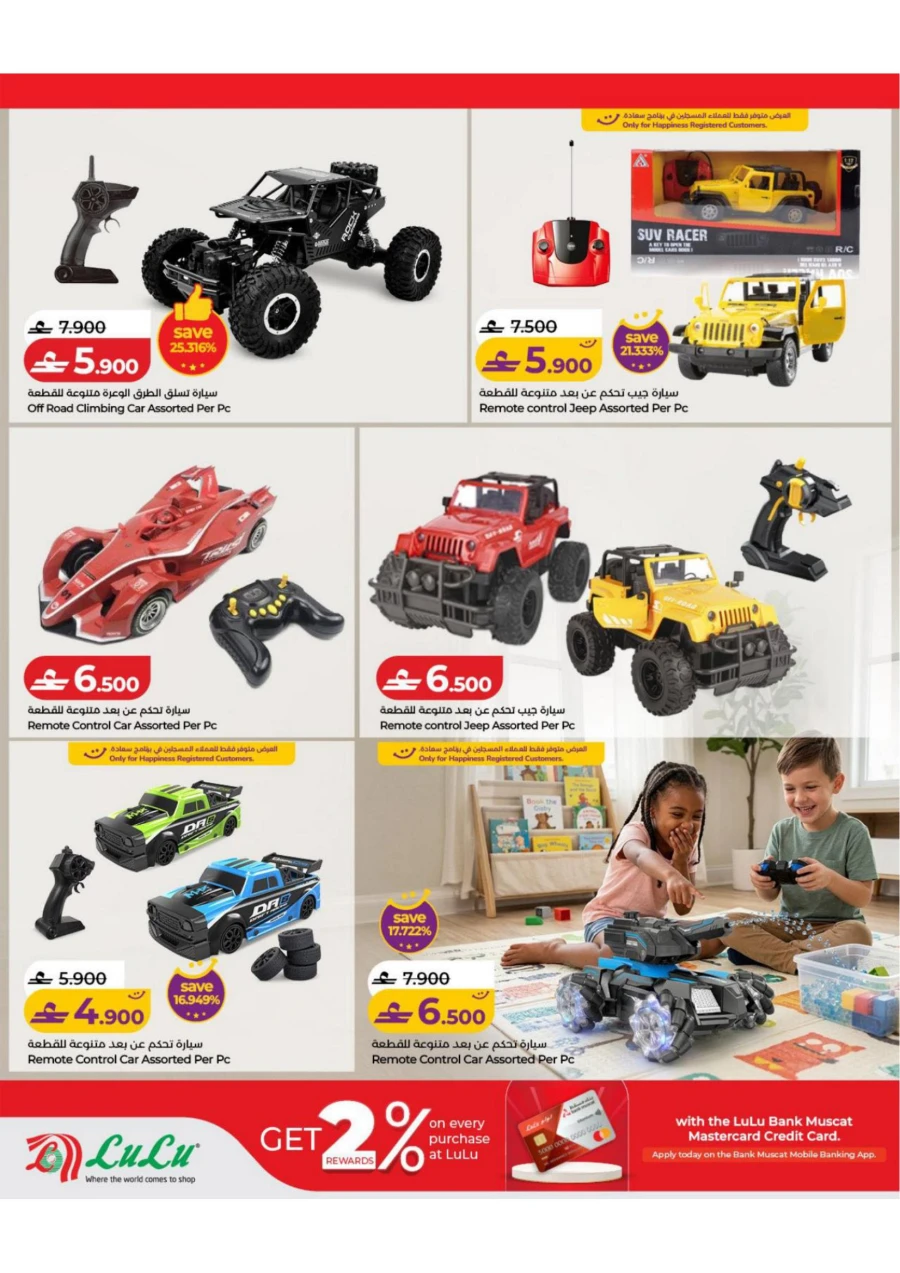 Lulu Toy Fest Offer