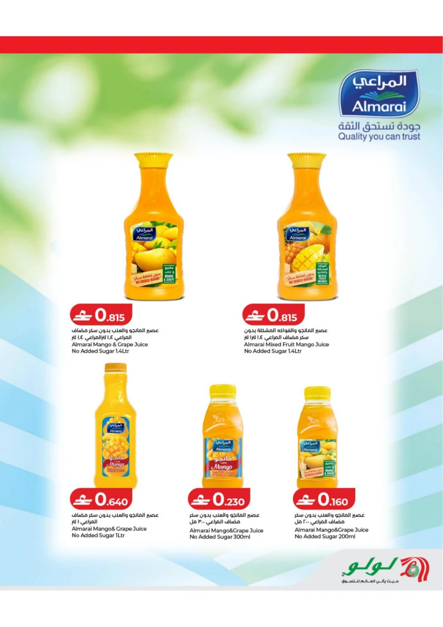 Lulu Mango Mania Offer