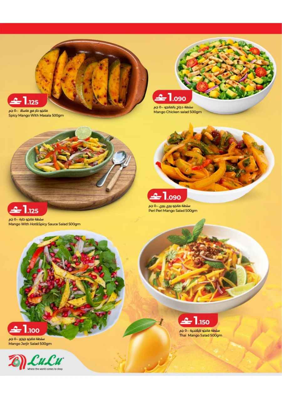 Lulu Mango Mania Offer