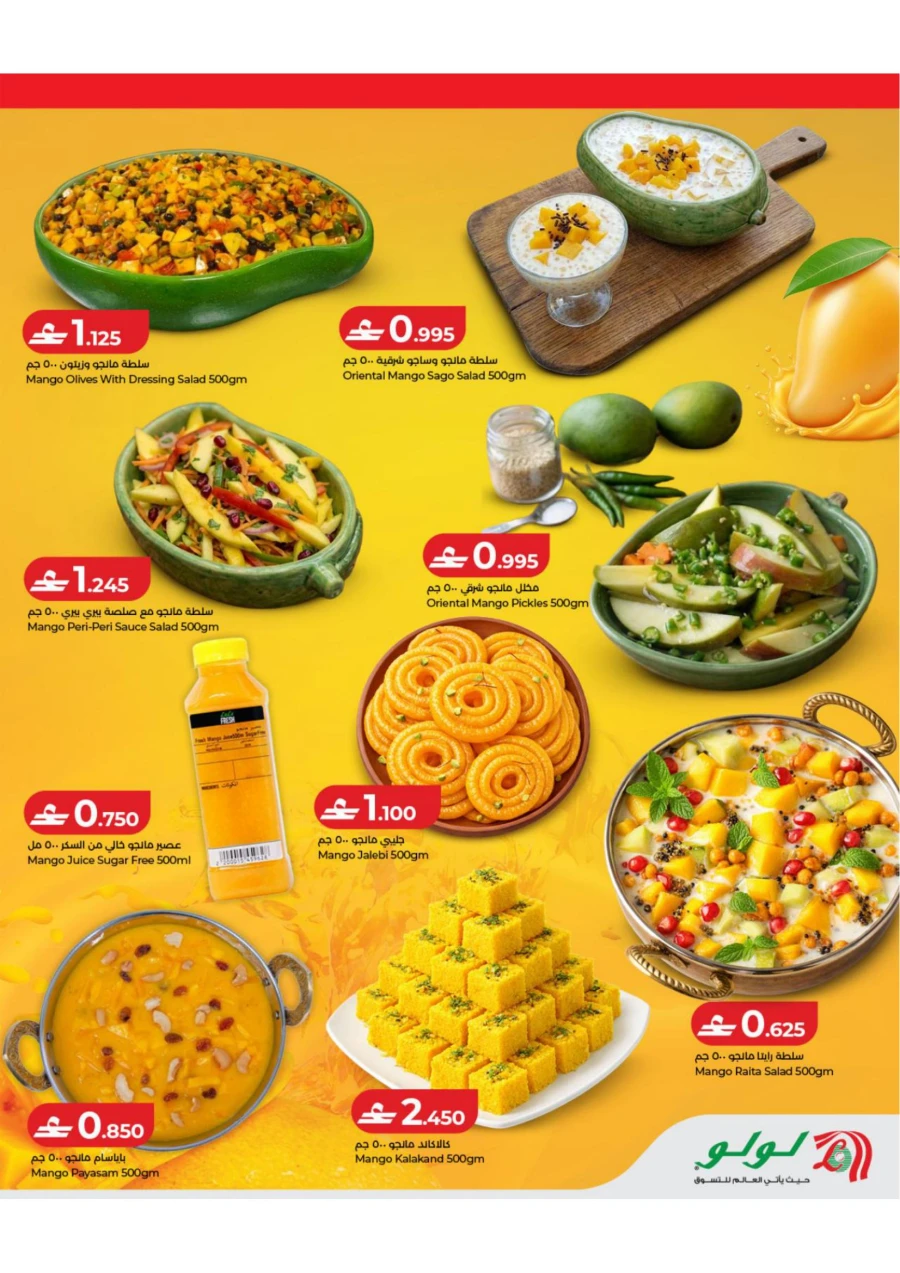Lulu Mango Mania Offer