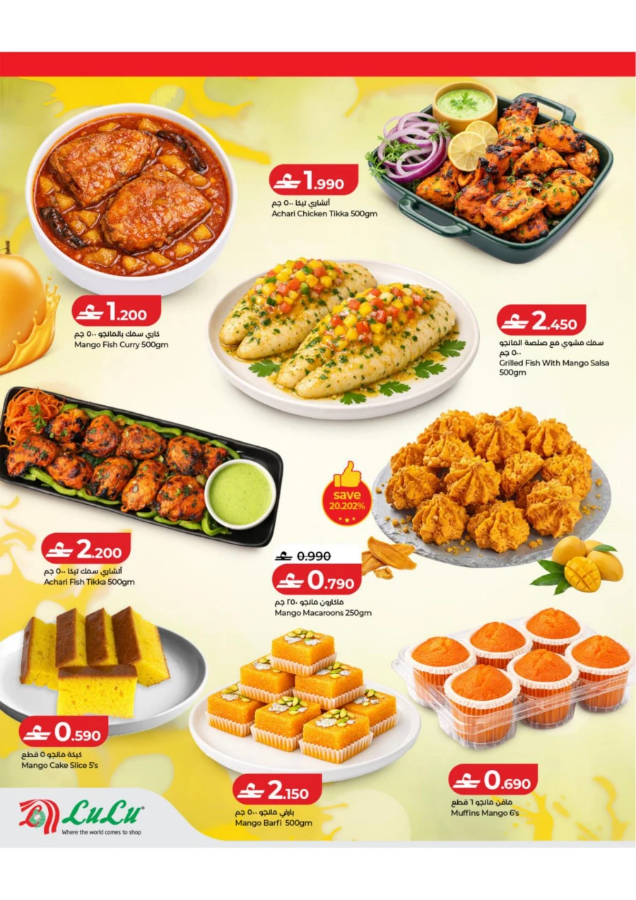 Lulu Mango Mania Offer