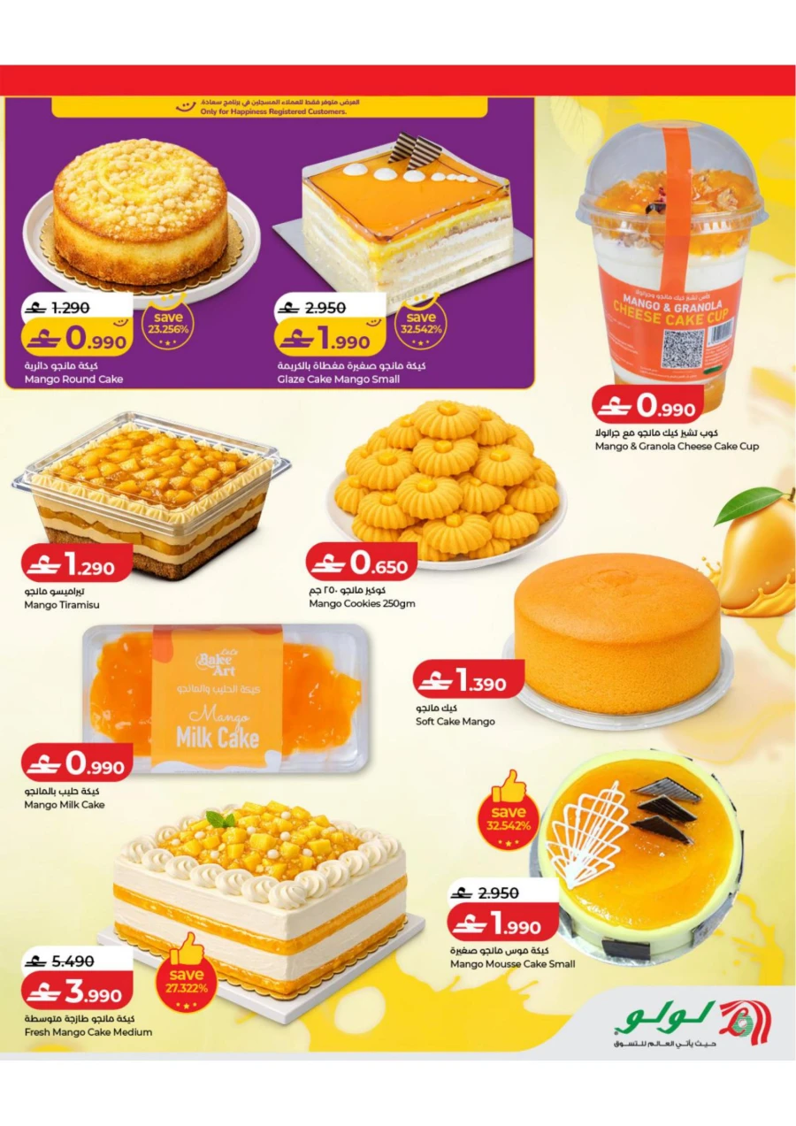 Lulu Mango Mania Offer