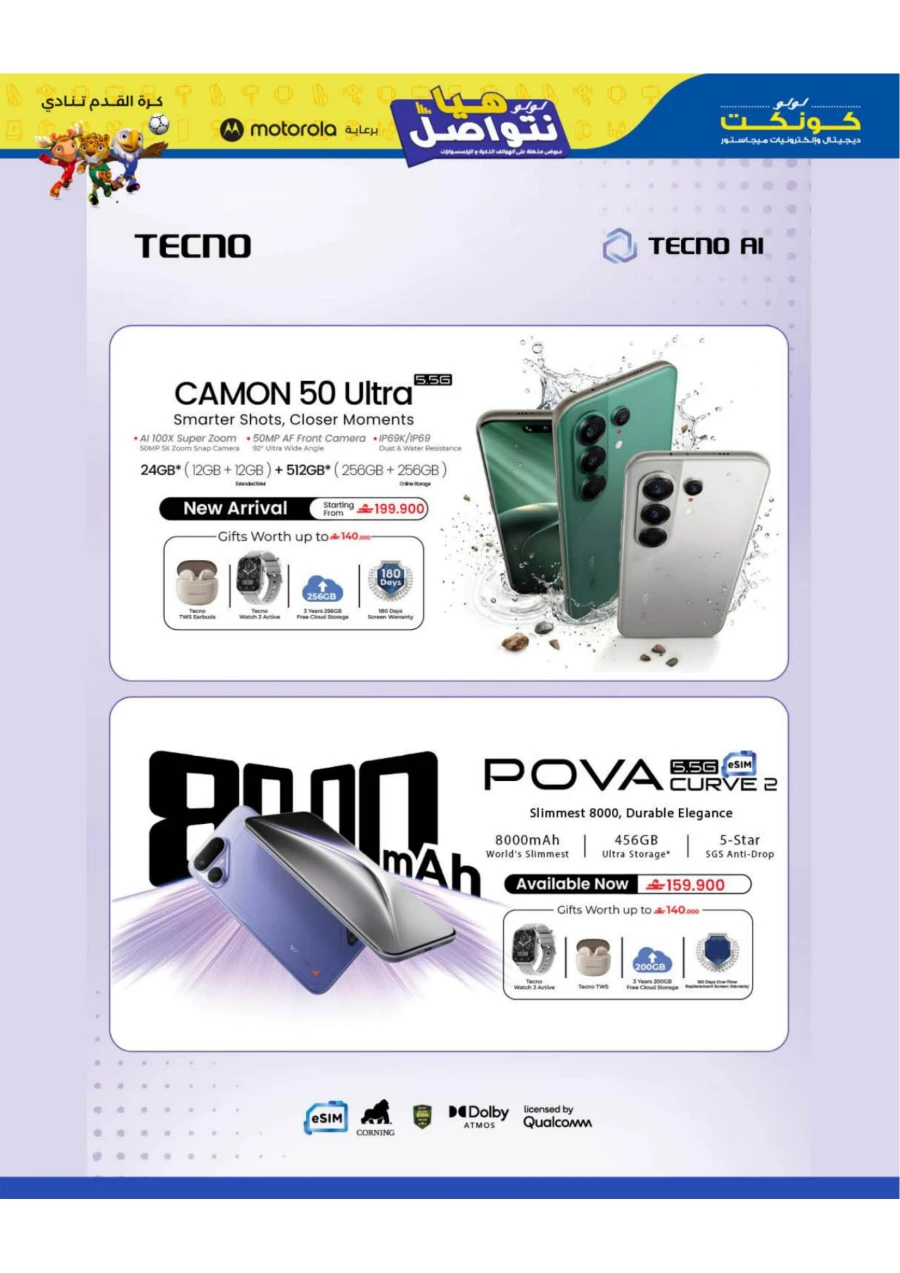 Lulu Let's Connect Deals