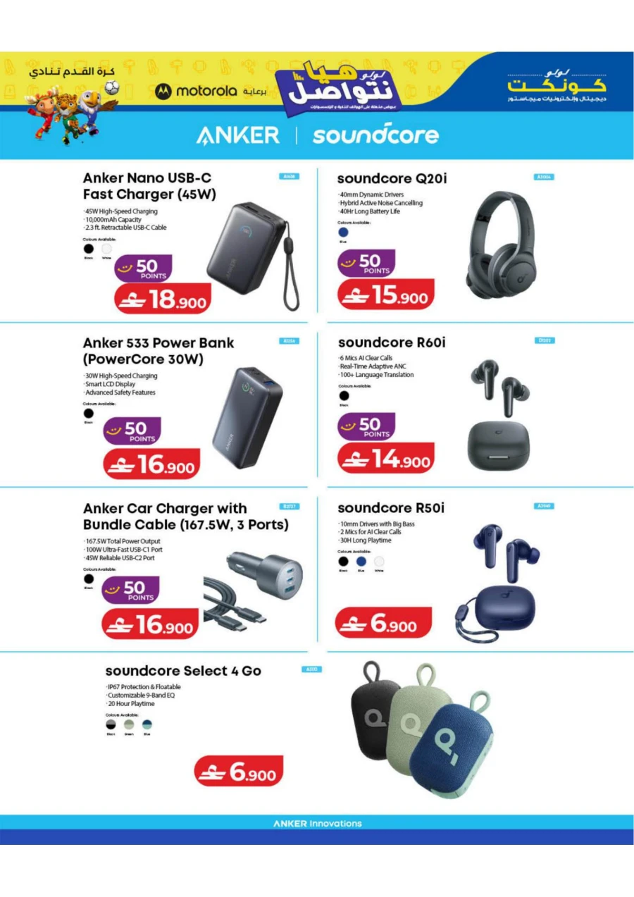 Lulu Let's Connect Deals
