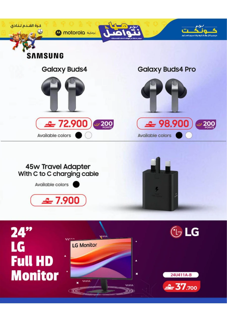 Lulu Let's Connect Deals