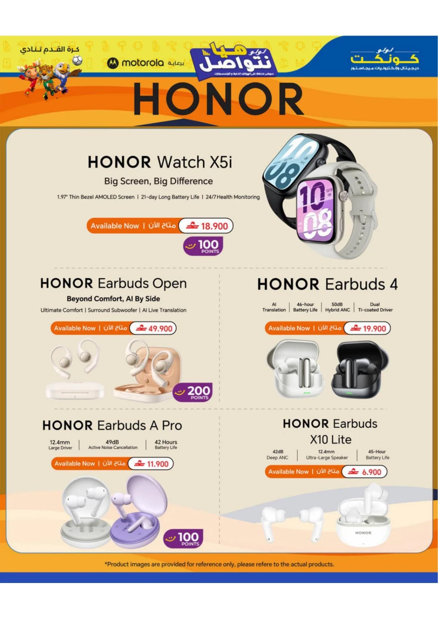 Lulu Let's Connect Deals