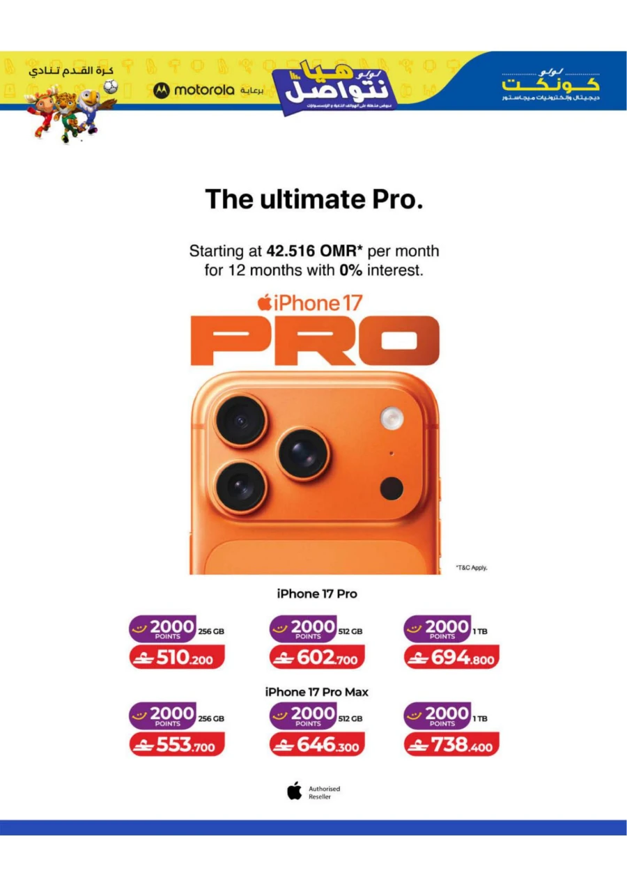 Lulu Let's Connect Deals