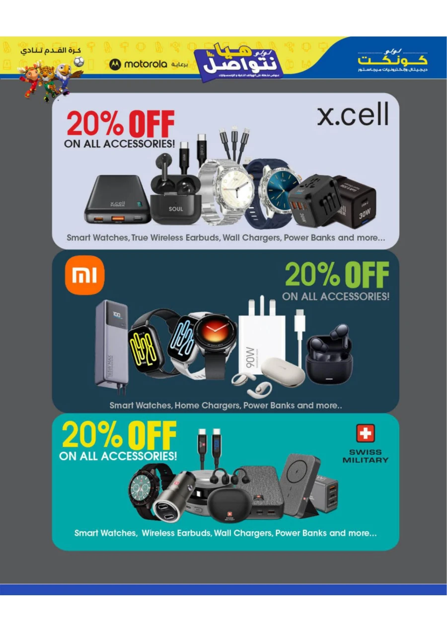 Lulu Let's Connect Deals