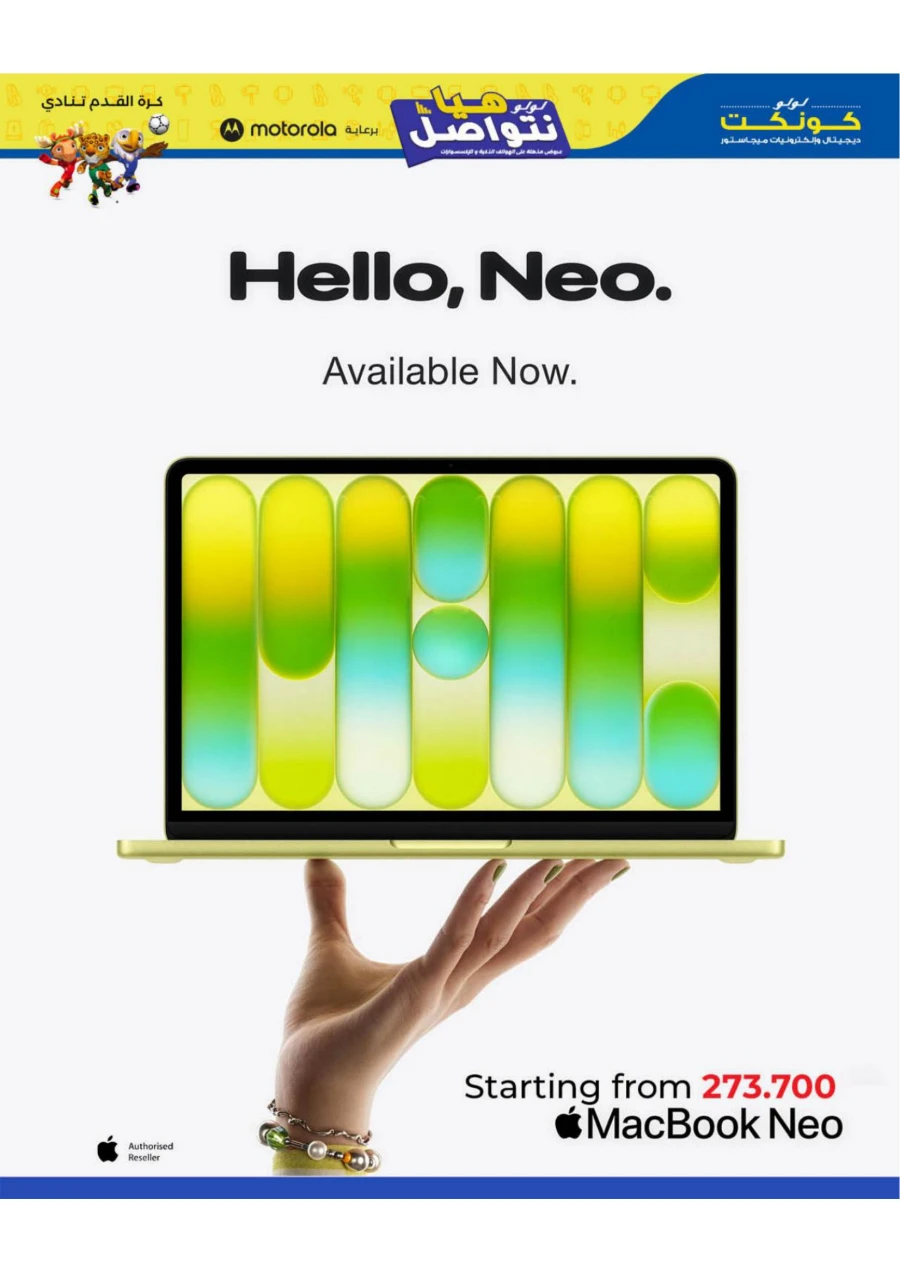 Lulu Let's Connect Deals