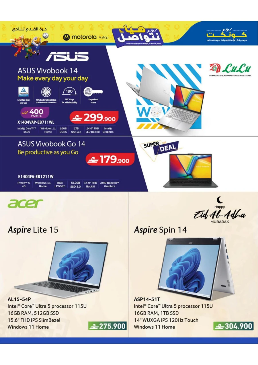 Lulu Let's Connect Deals