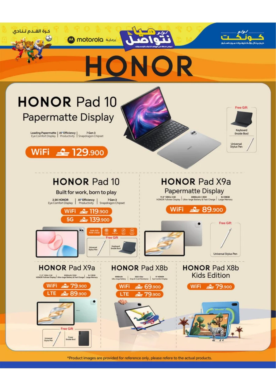 Lulu Let's Connect Deals