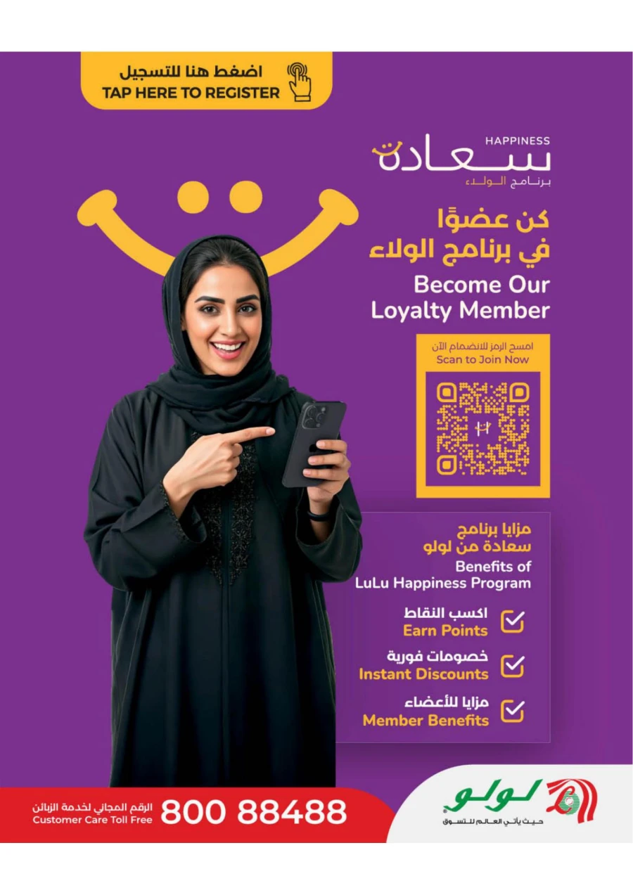 Lulu Let's Connect Deals