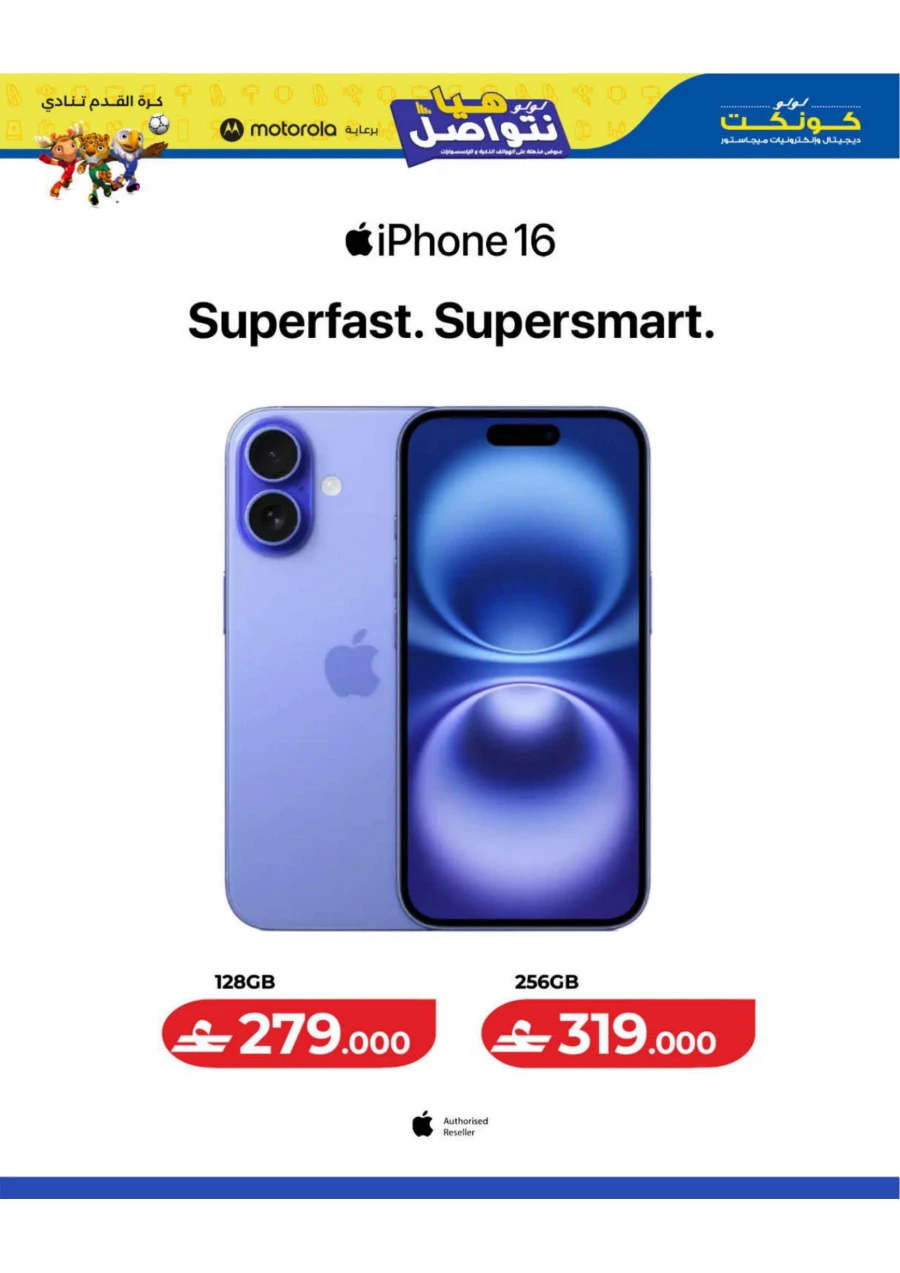 Lulu Let's Connect Deals