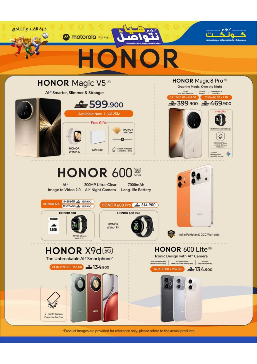 Lulu Let's Connect Deals
