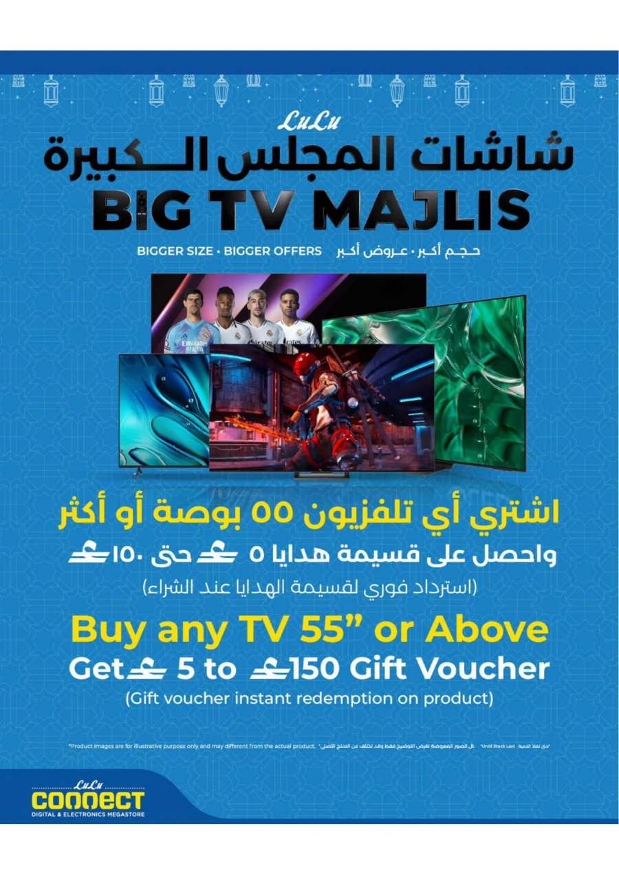 Lulu Super Football Fever Offer