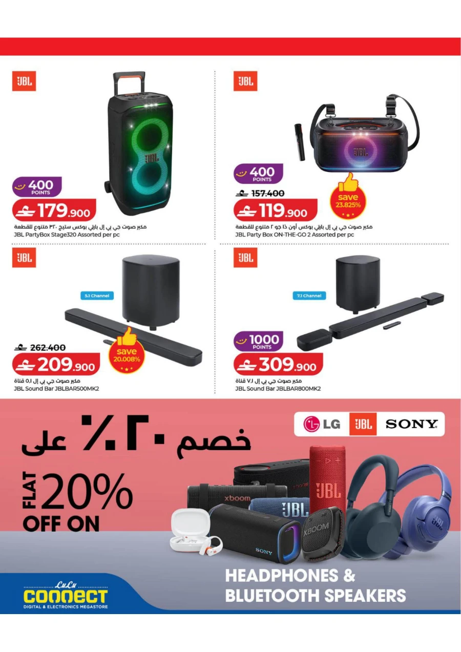 Lulu Super Football Fever Offer
