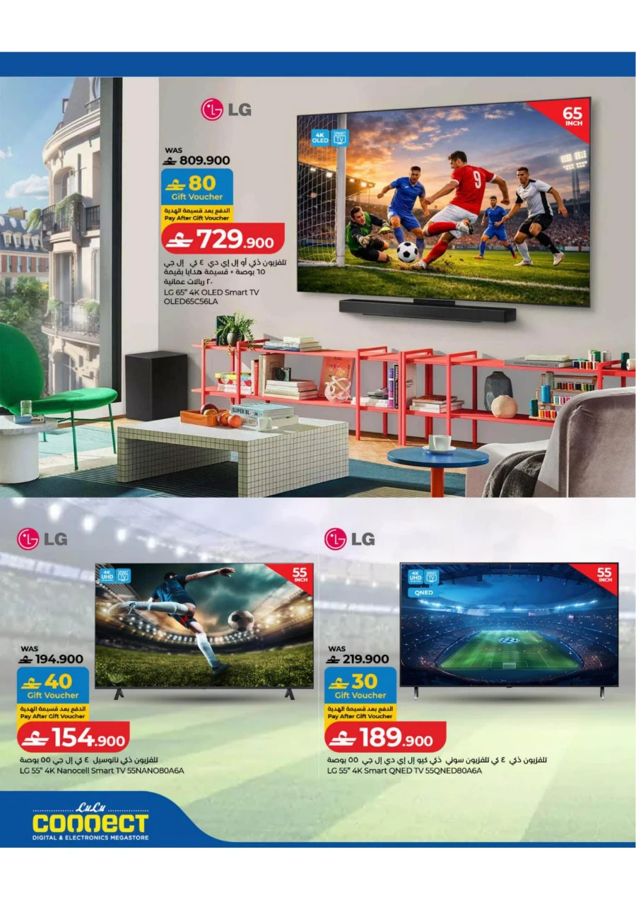 Lulu Super Football Fever Offer