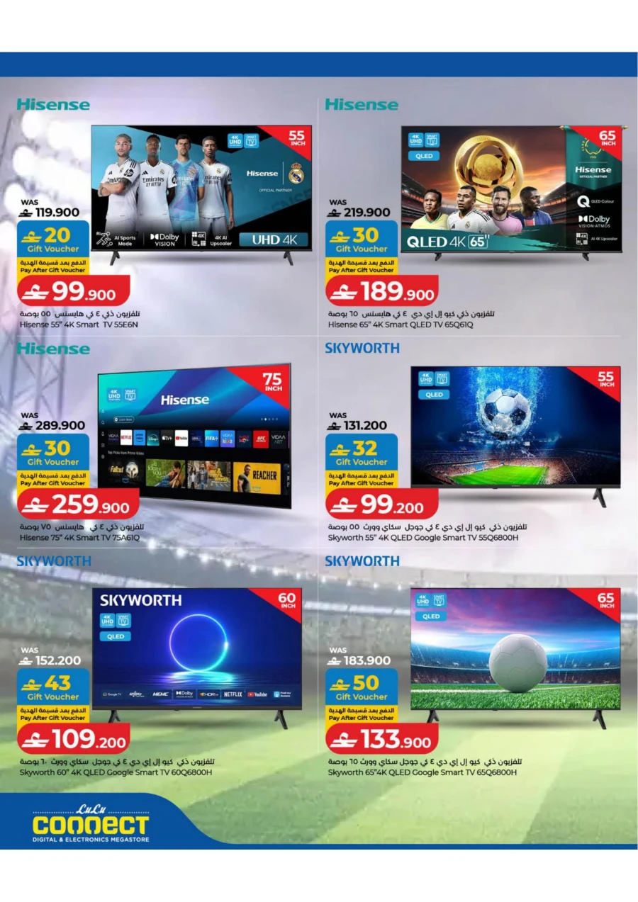 Lulu Super Football Fever Offer