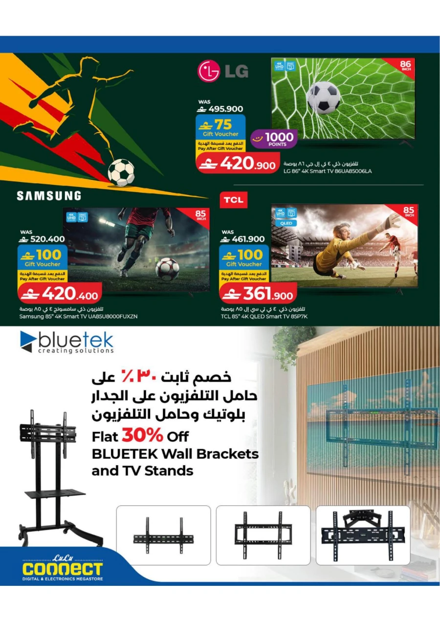 Lulu Super Football Fever Offer