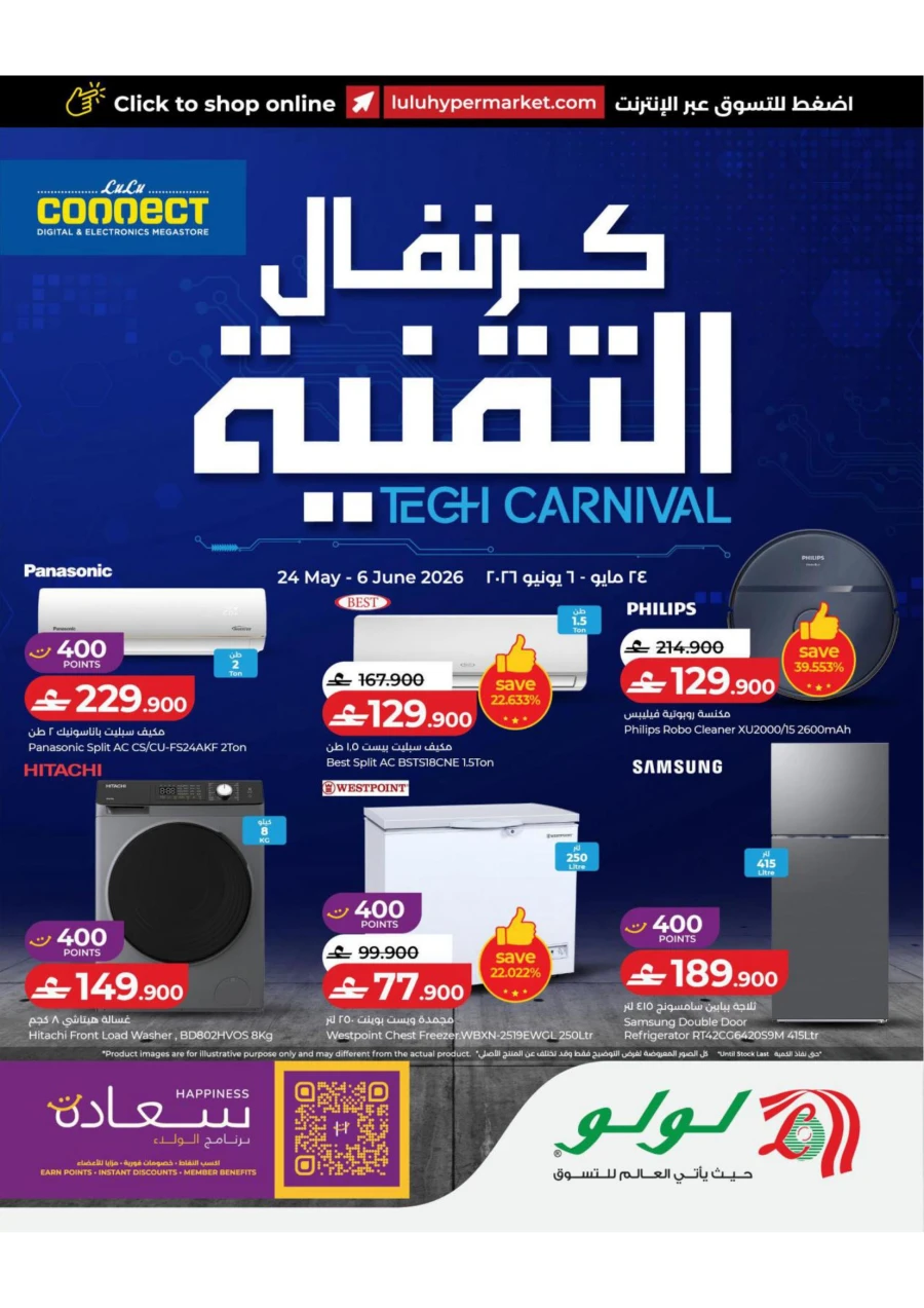 Lulu Tech Carnival Offer
