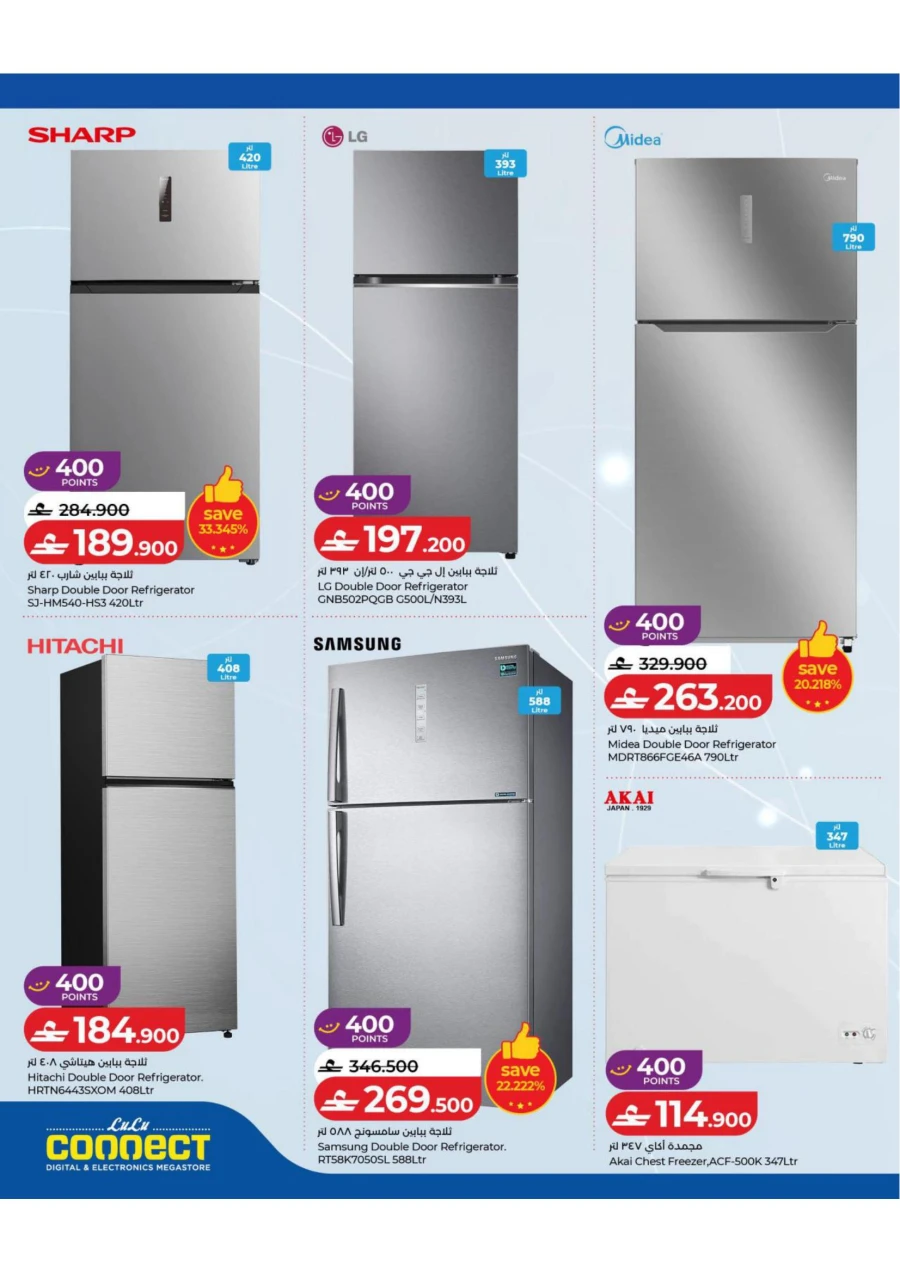 Lulu Tech Carnival Offer