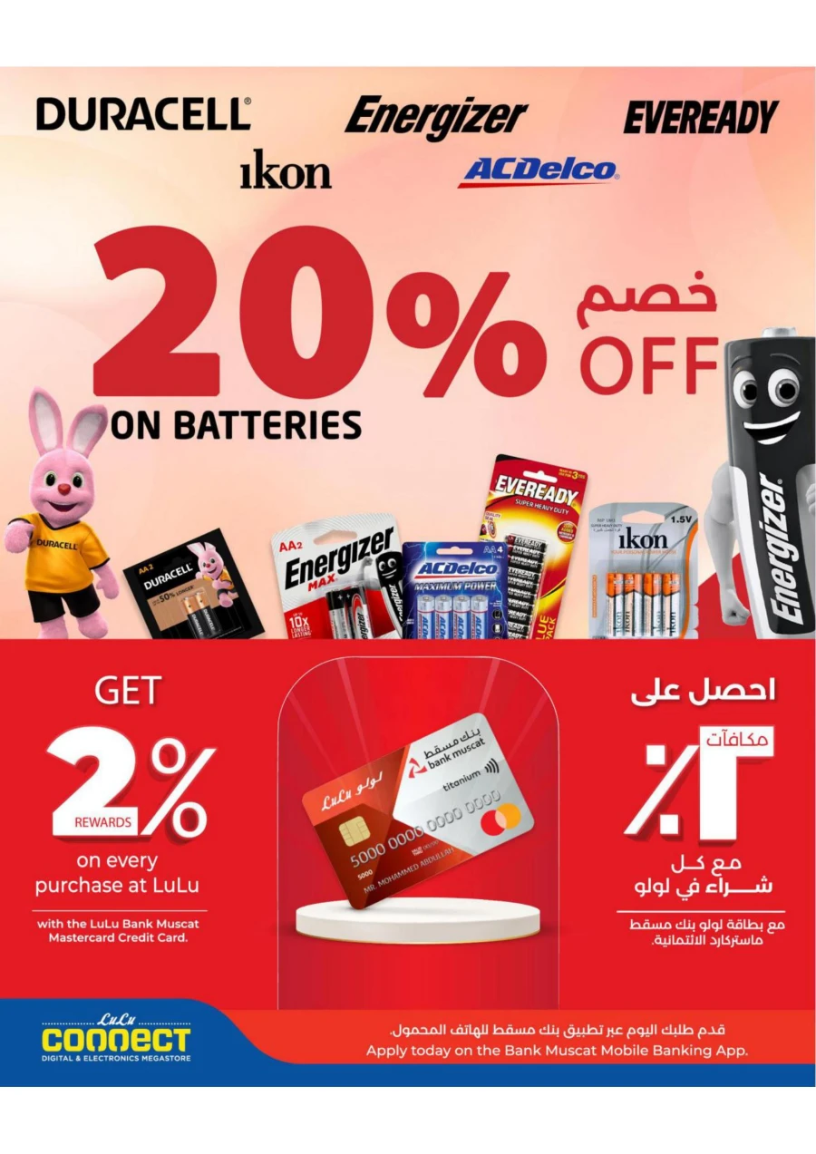Lulu Tech Carnival Offer