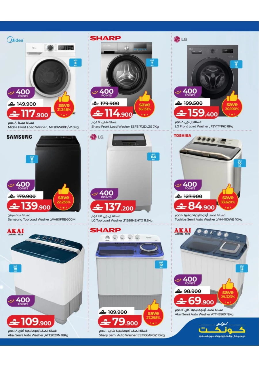 Lulu Tech Carnival Offer