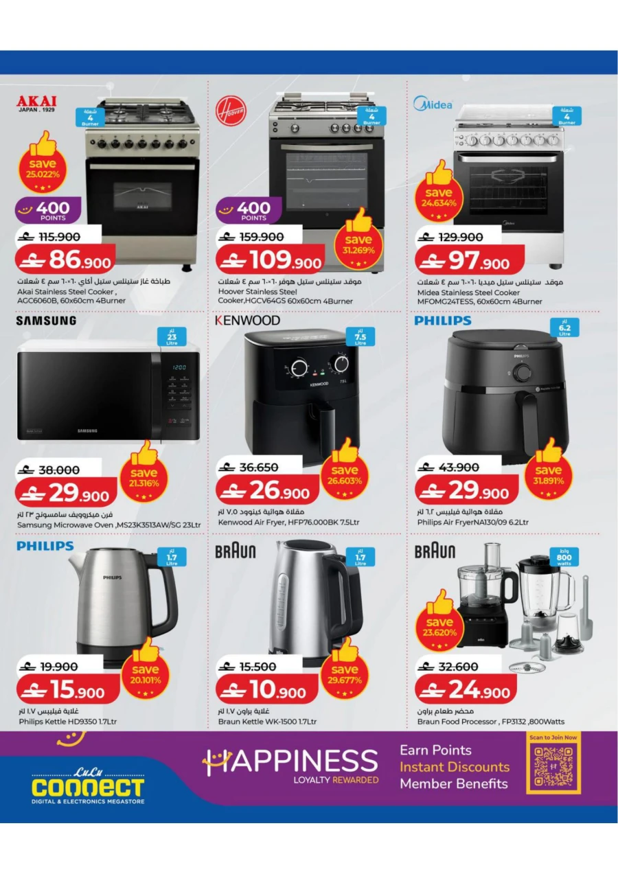 Lulu Tech Carnival Offer