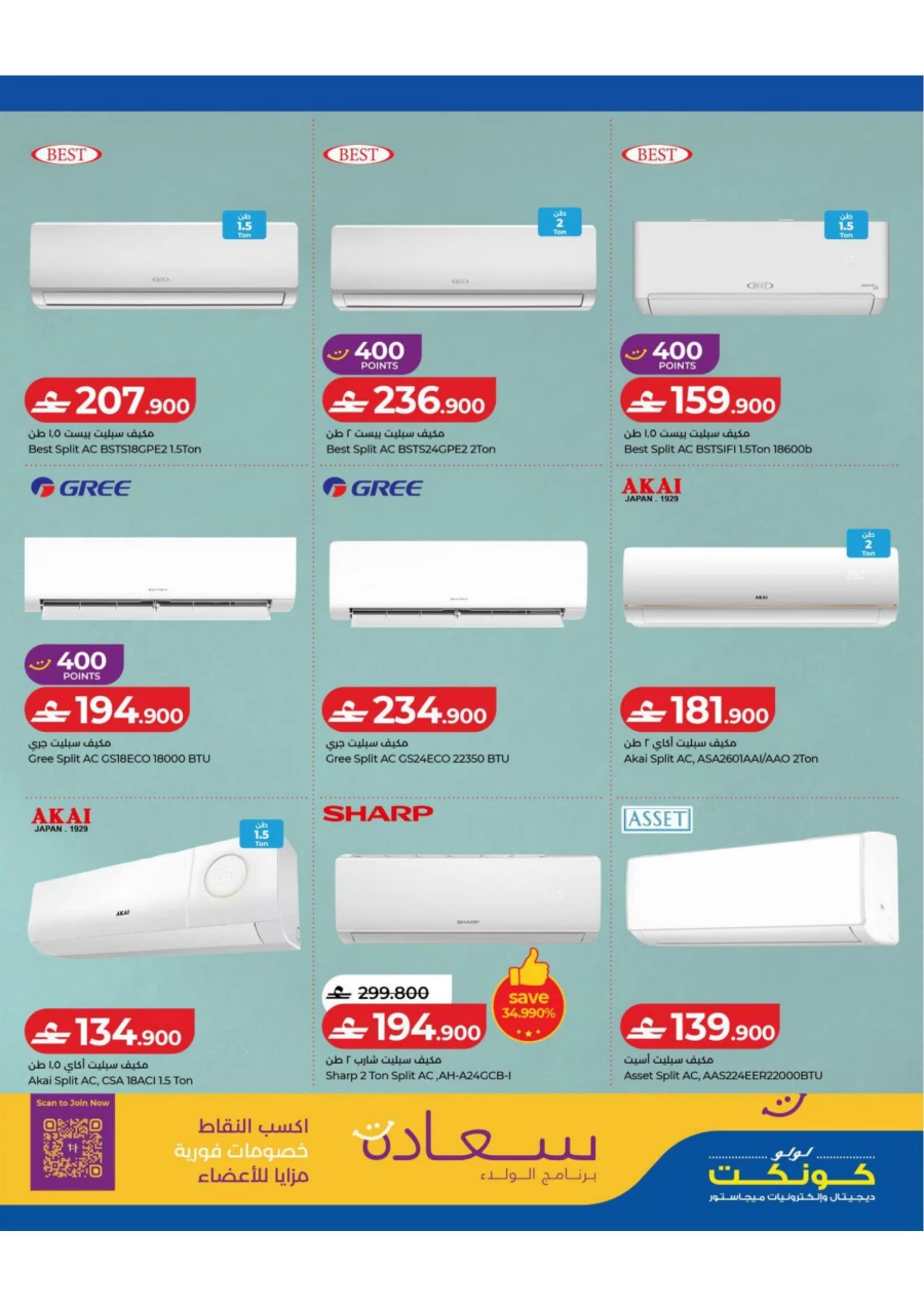 Lulu Tech Carnival Offer