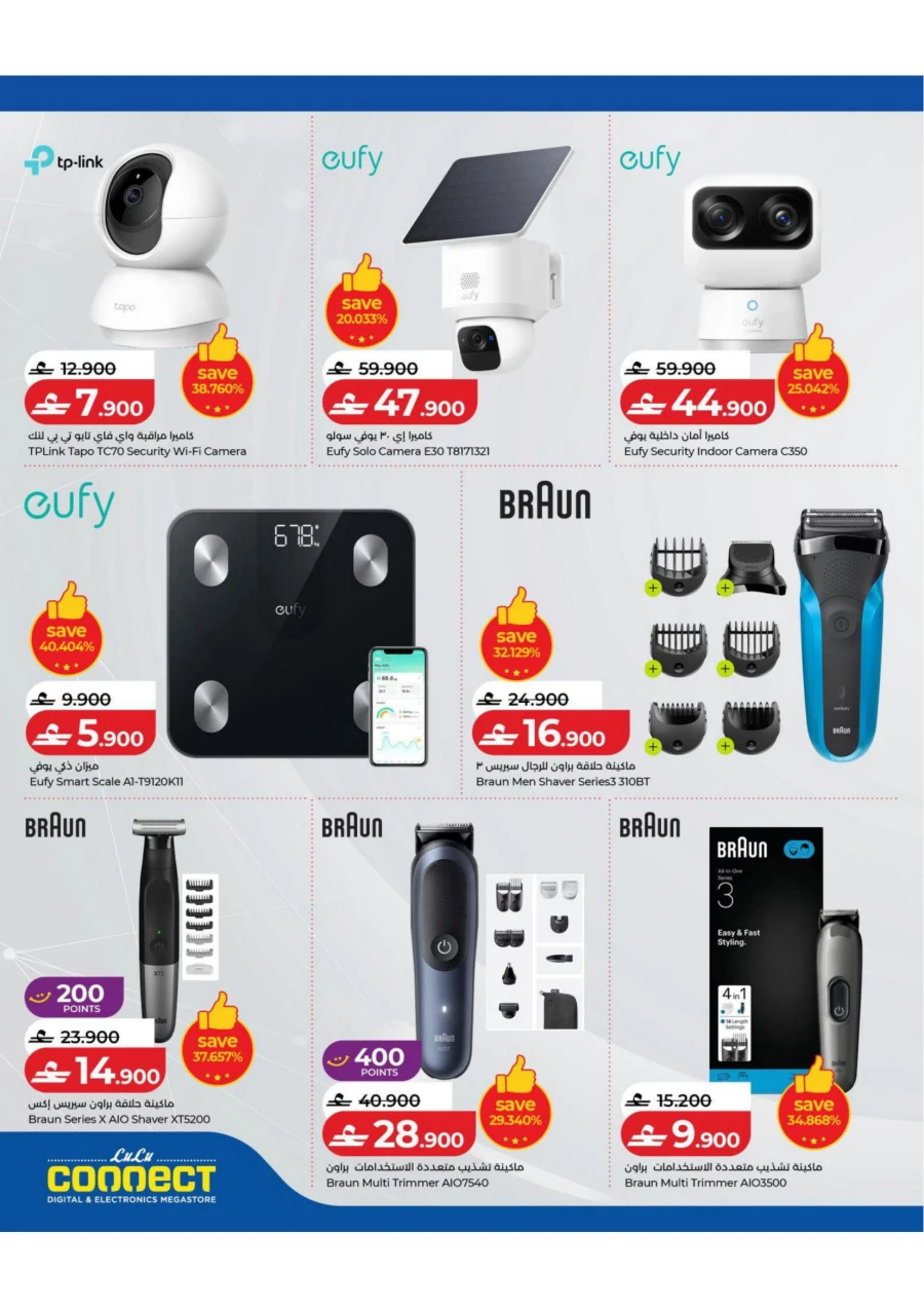 Lulu Tech Carnival Offer
